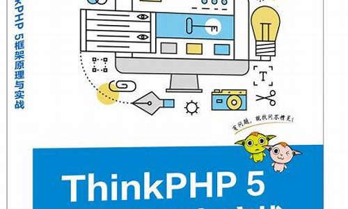 thinkphp 信息 源码_thinkphp源码完全分析